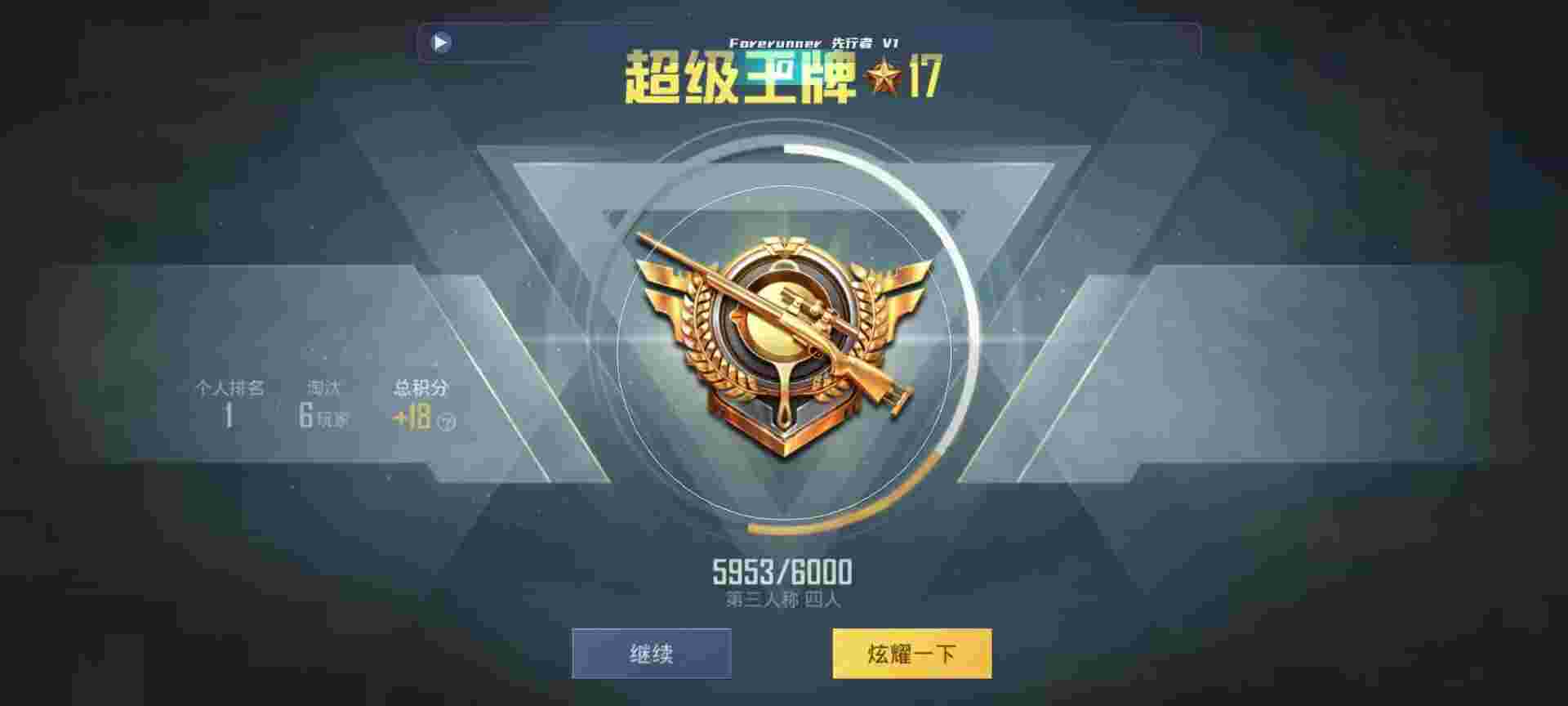 和平精英鸡腿辅助自瞄 - 和平精英开挂app下载无广告版本辅助预览图